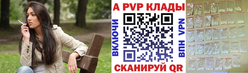 Alpha PVP Crystall  Геленджик 