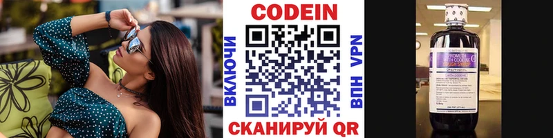 Кодеин напиток Lean (лин)  купить наркотик  Геленджик 