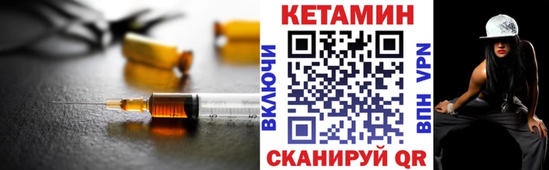 где найти наркотики  Геленджик  Кетамин VHQ 