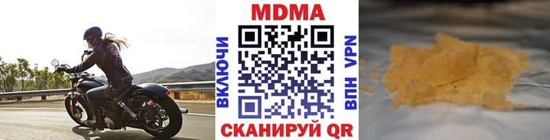 MDMA кристаллы  Геленджик 