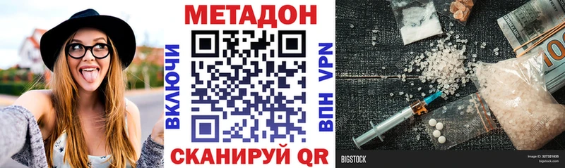 Метадон мёд  Геленджик 