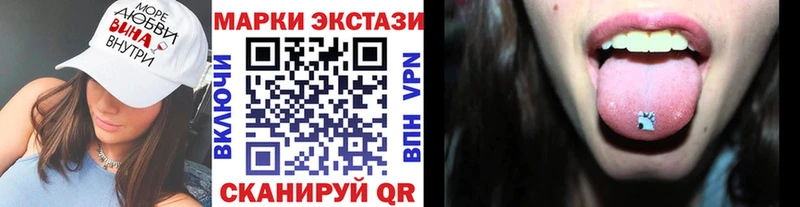 Наркотические марки 1,8мг  Геленджик 